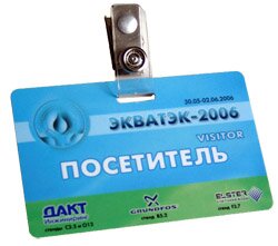 Бейджи / пропуска / ключи. Производство пластиковых бейджей, пропусков, ключей