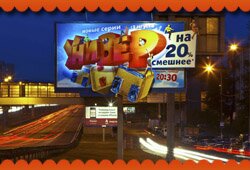 Наружная реклама