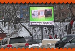 Реклама на видеоэкранах