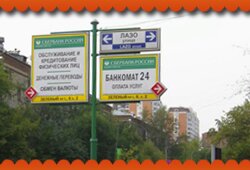 Реклама на указателях