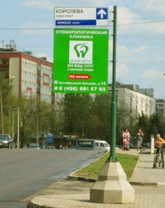 Реклама на указателях